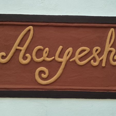 Aayesh Bed & Breakfast Shanti Niketan Exterior photo
